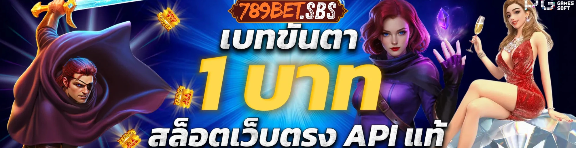 ทดลองเล่นสล็อต